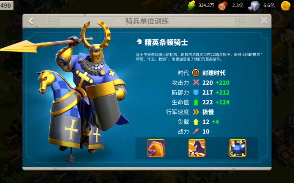 万国觉醒如何解锁铁器时代 万国觉醒如何解锁铁器时代