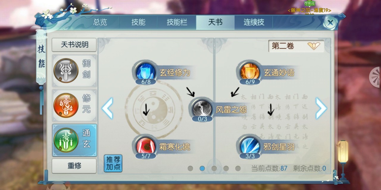 诛仙手游大成之戒在哪里 诛仙手游大成之戒在哪里