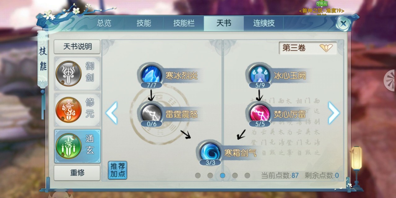 诛仙手游大成之戒在哪里 诛仙手游大成之戒在哪里