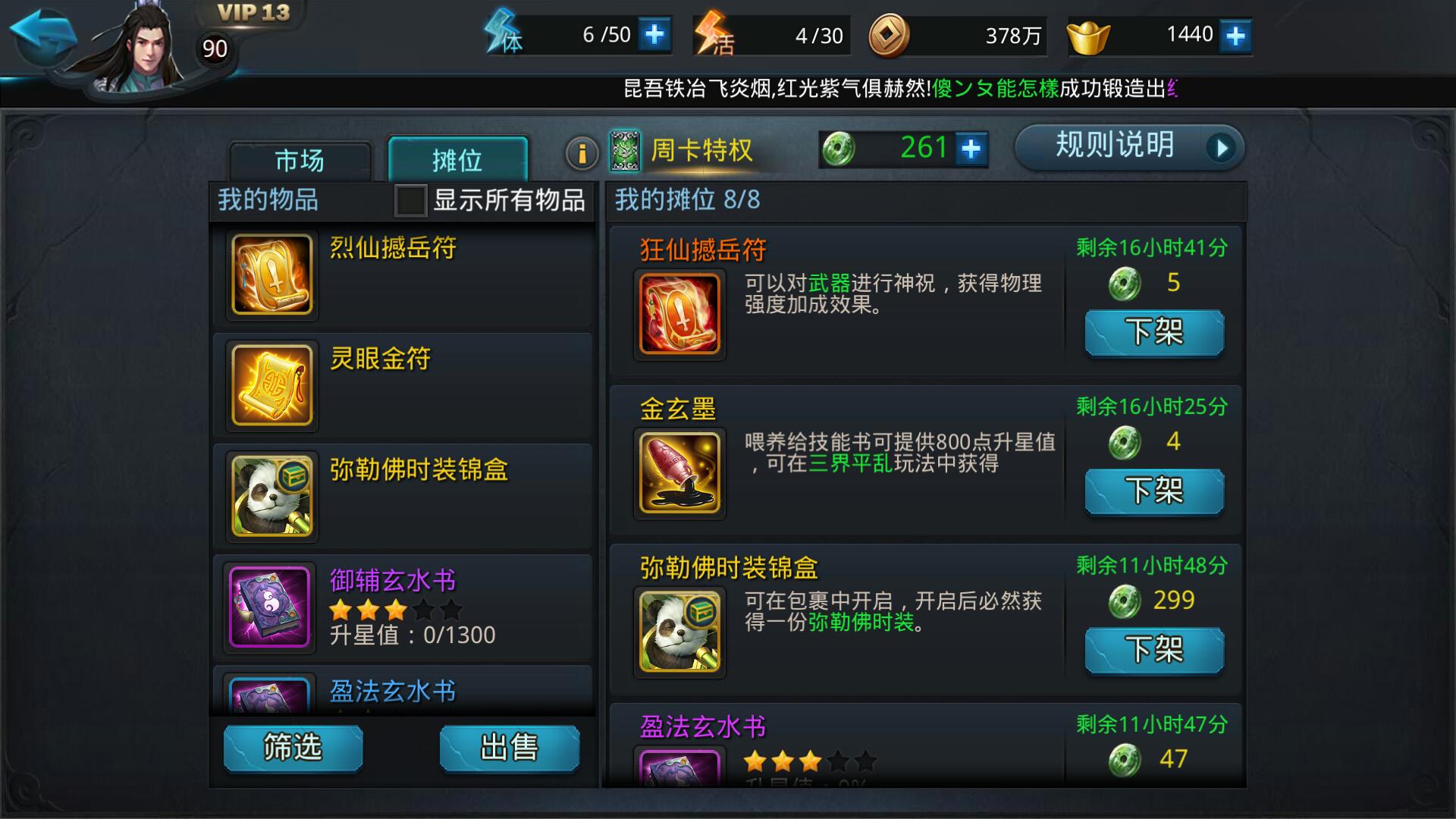 乱斗西游在哪里合成装备