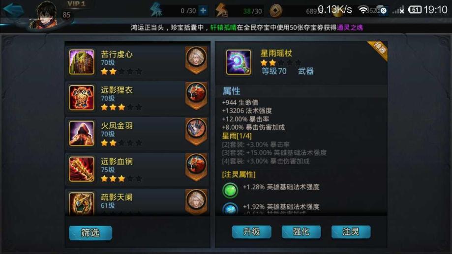 乱斗西游怎么获得猪八戒 乱斗西游怎么获得猪八戒