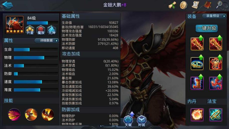 乱斗西游怎么获得猪八戒