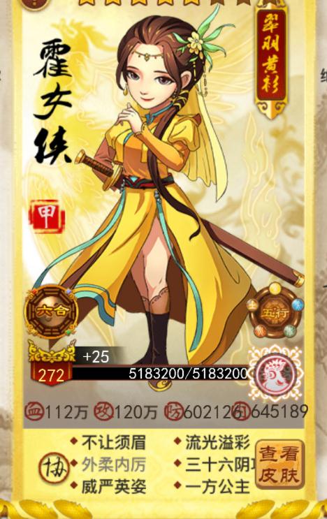 大掌门4甲多少次出