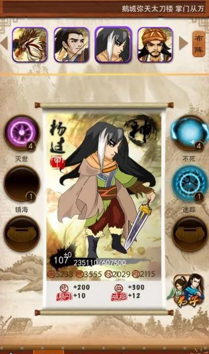 大掌门4甲多少次出