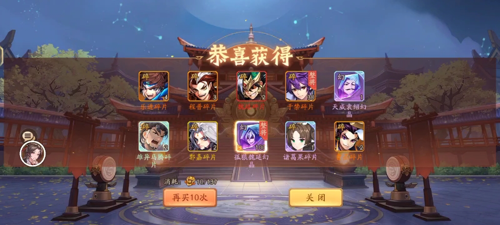 少年三国志2赤金小乔带什么神器