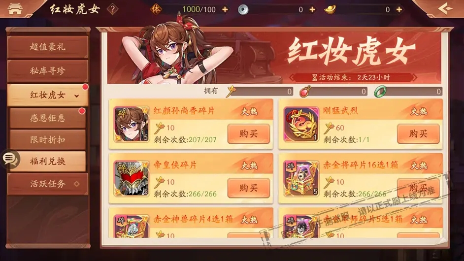 少年三国志暗金将关羽怎么玩