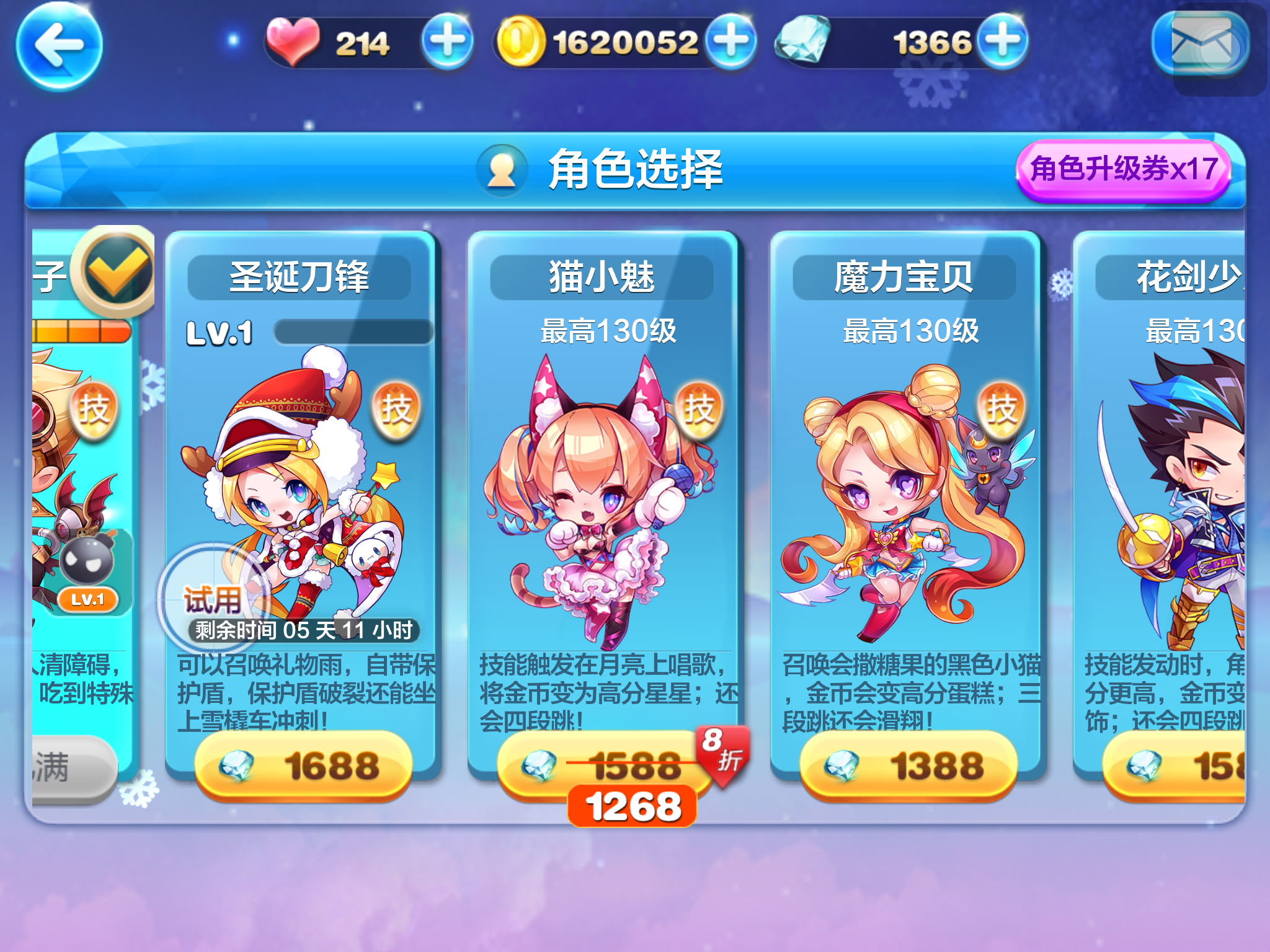 天天酷跑海拉技能怎么用