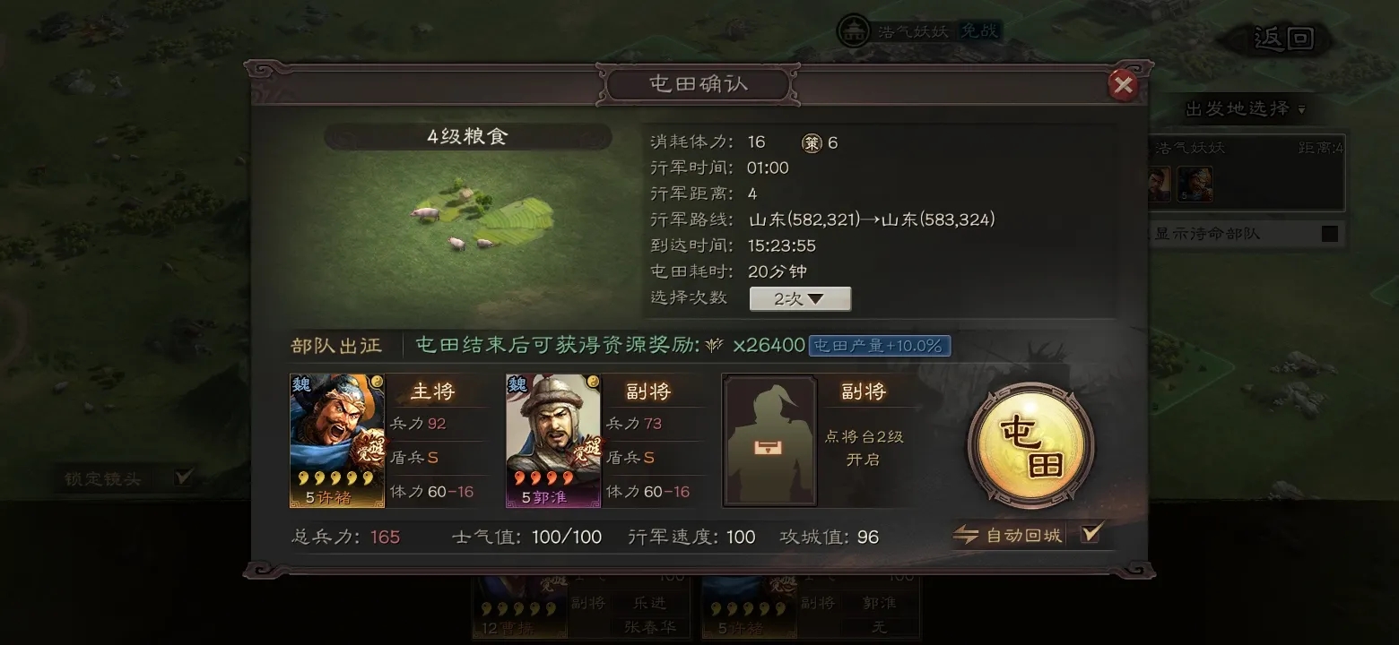 三国志战略版同盟要塞什么用 三国志战略版同盟要塞什么用