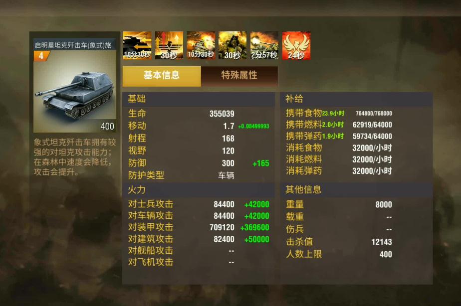 二战风云2帝国军舰在什么地方