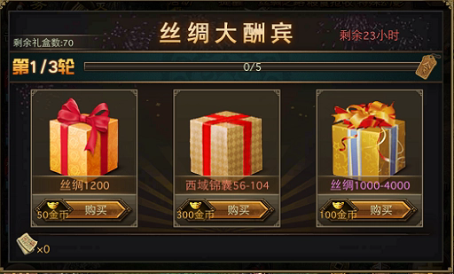 攻城掠地的功勋宝箱怎么用