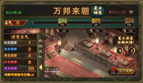 攻城掠地的功勋宝箱怎么用