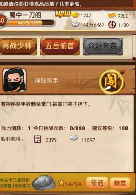 大掌门8人如何深入敌后