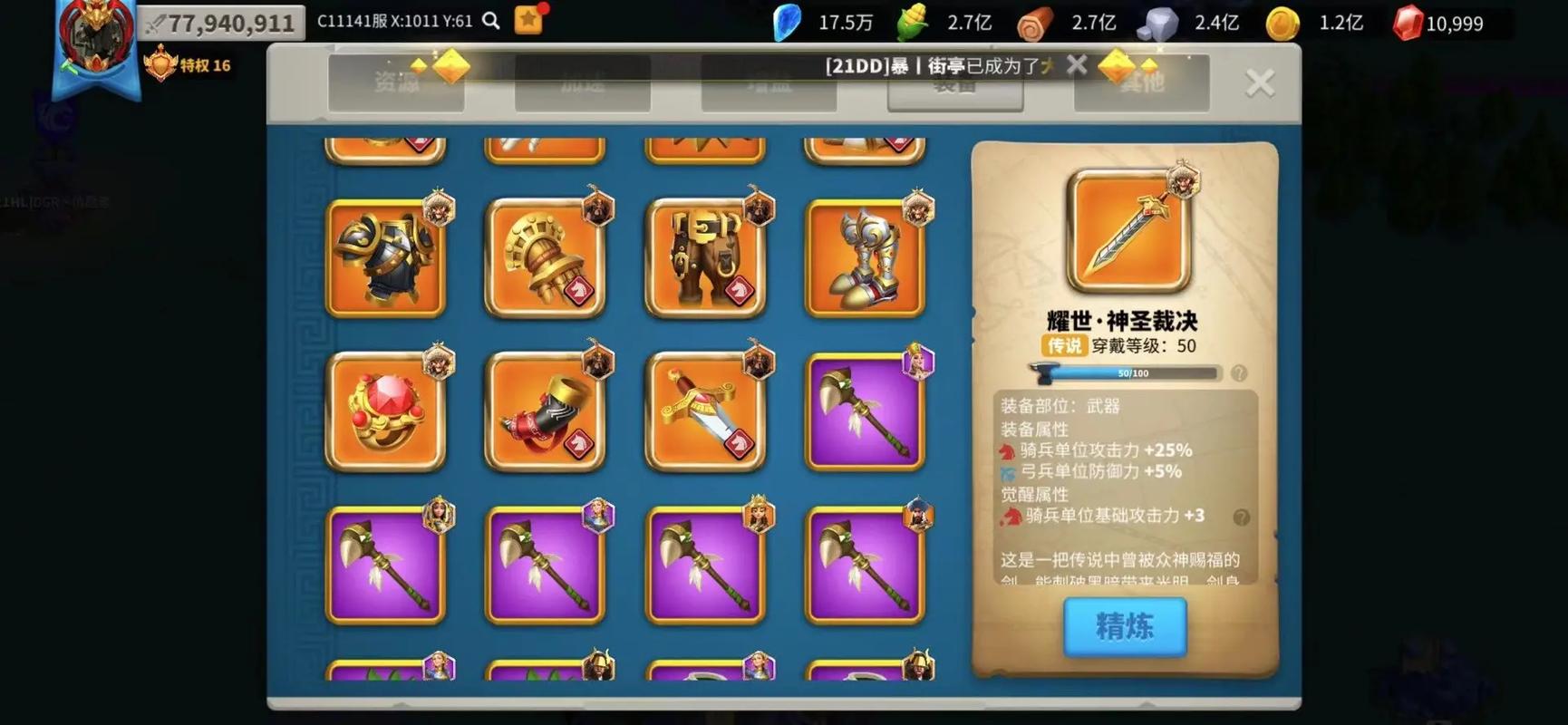 万国觉醒旗怎么增加