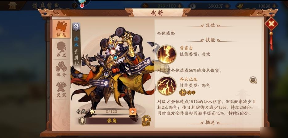 少年三国志2镇魂奇遇怎么过