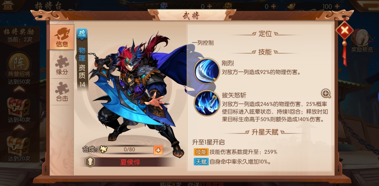 少年三国志2镇魂奇遇怎么过