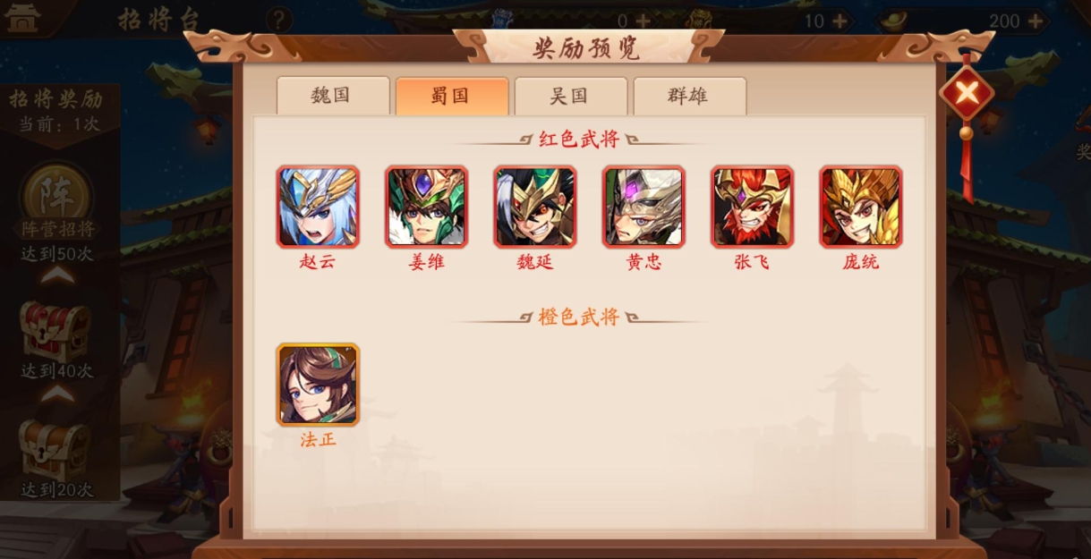 少年三国志2镇魂奇遇怎么过