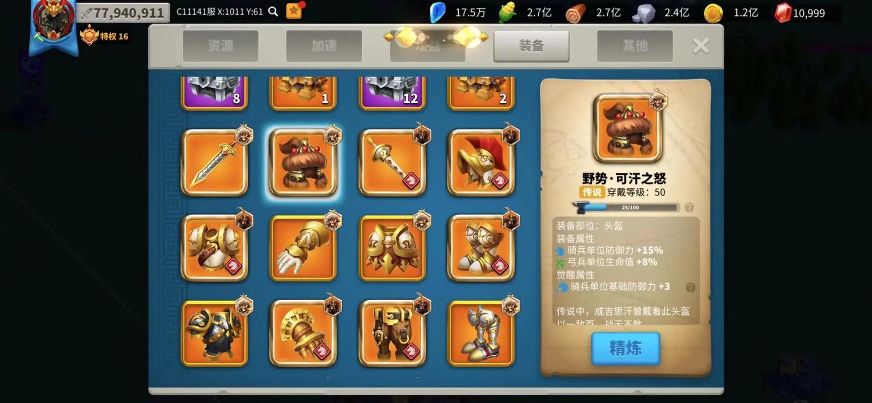 万国觉醒旗怎么增加