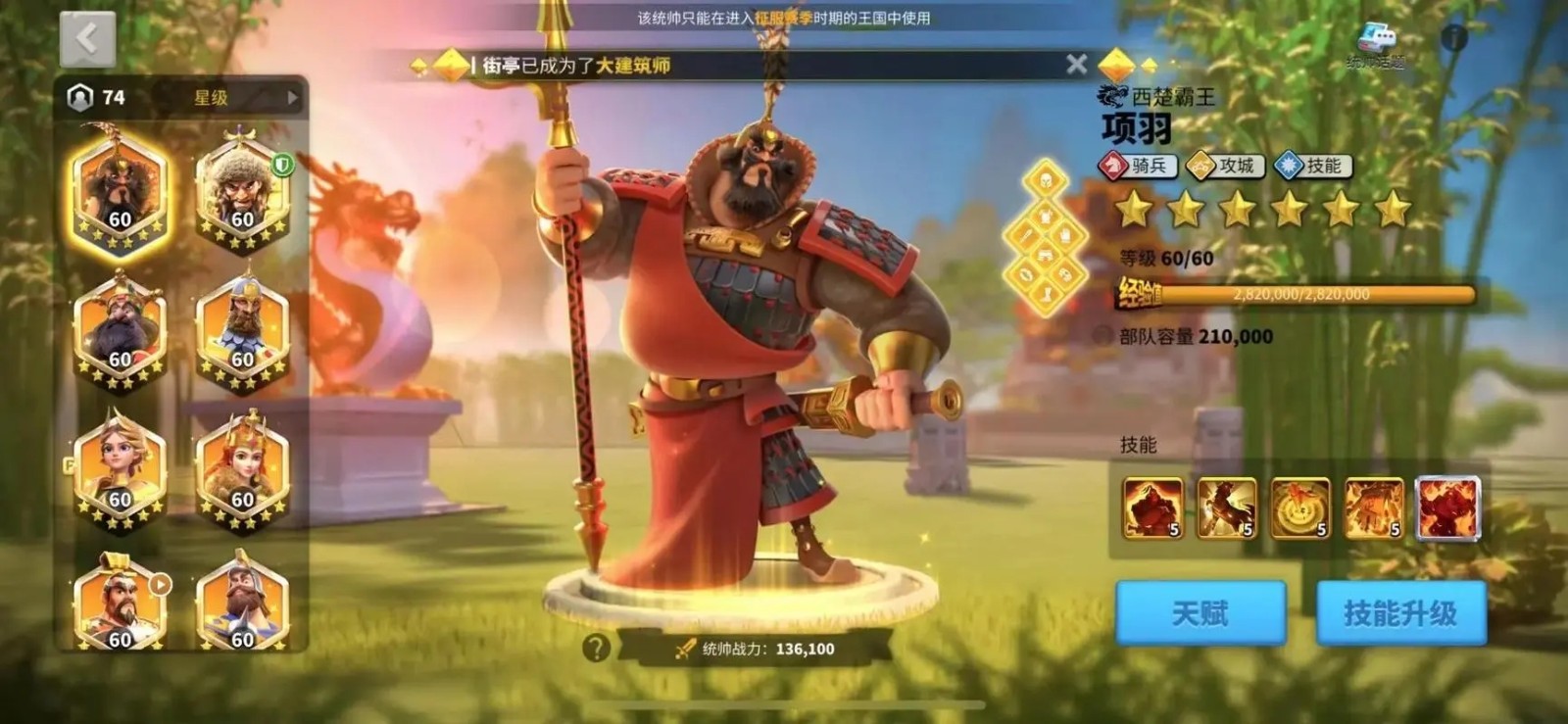 万国觉醒旗怎么增加