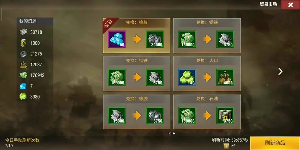 二战风云爆城怎么建