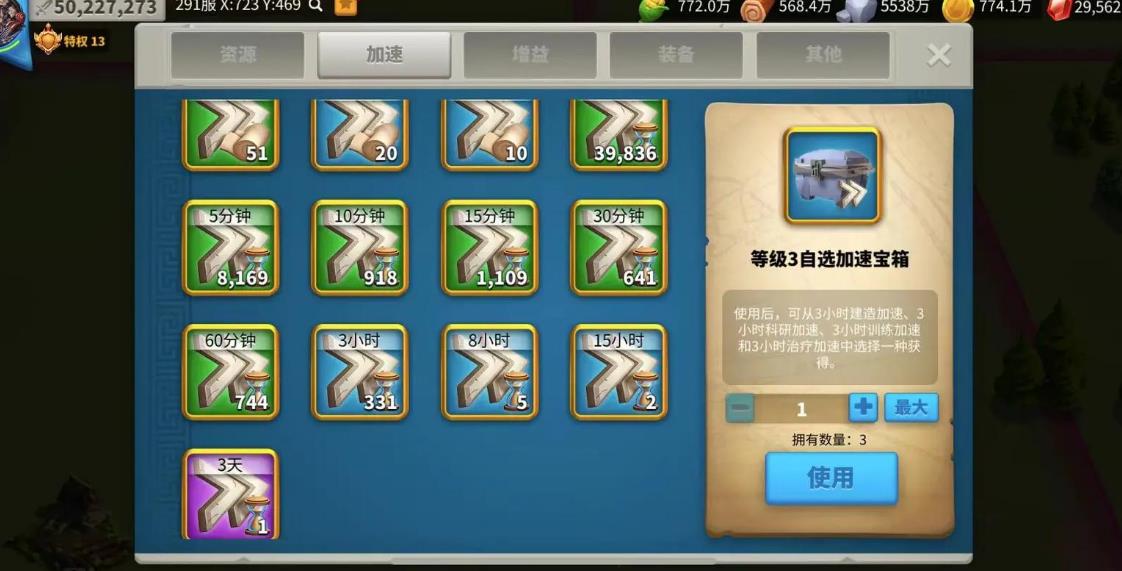 万国觉醒为什么会有七个队列