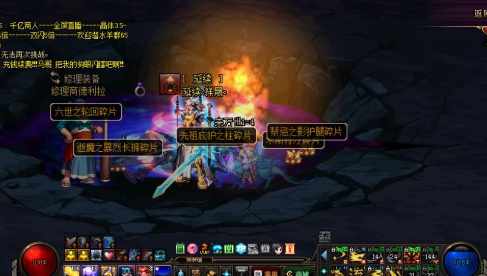 地下城与勇士新地图在哪