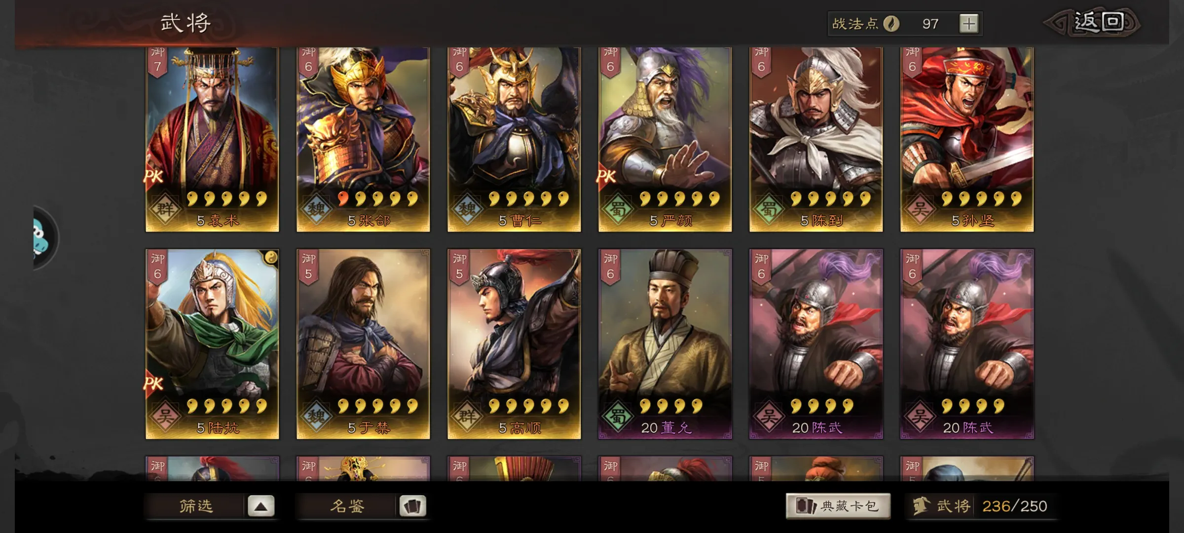 三国志战略版进关中如何铺地