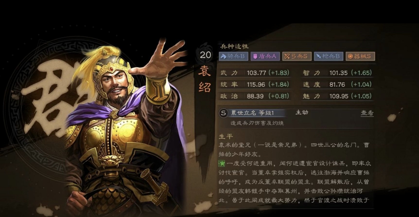 三国志战略版魏法骑战怕什么队伍