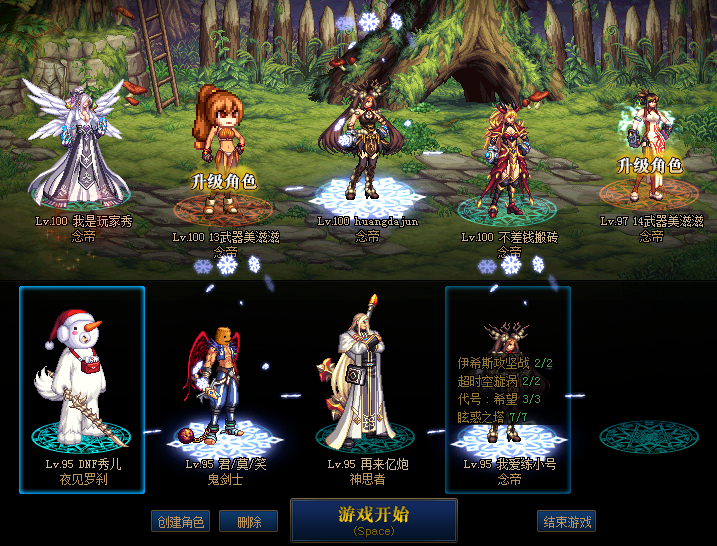 地下城与勇士手游祈愿心仪史诗必出吗 地下城与勇士手游祈愿心仪史诗必出吗