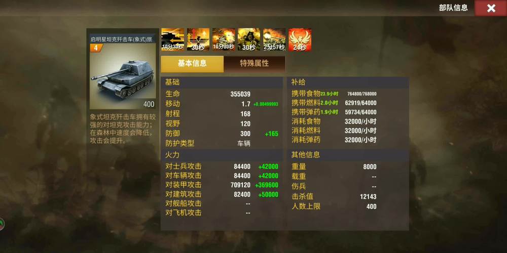 二战风云爆城怎么建