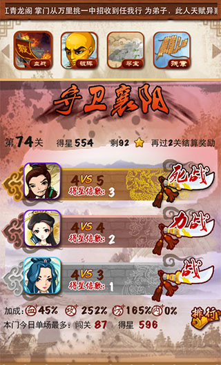 大掌门侠魂殿买什么