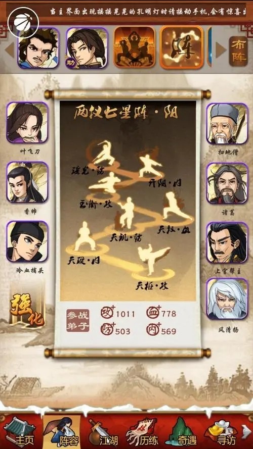 大掌门侠魂殿买什么