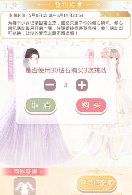 奇迹暖暖伦纳河之恋怎么领