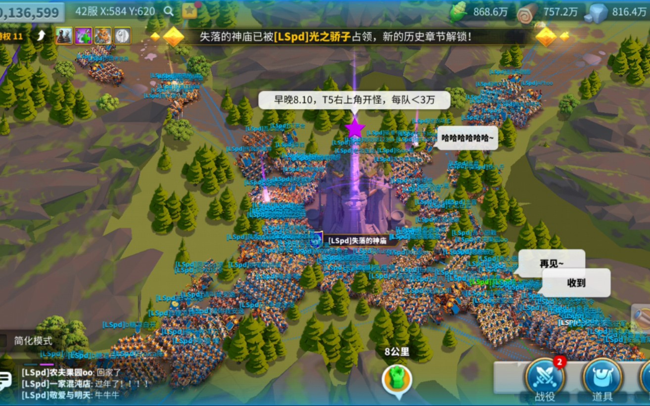 万国觉醒怎么移动领地