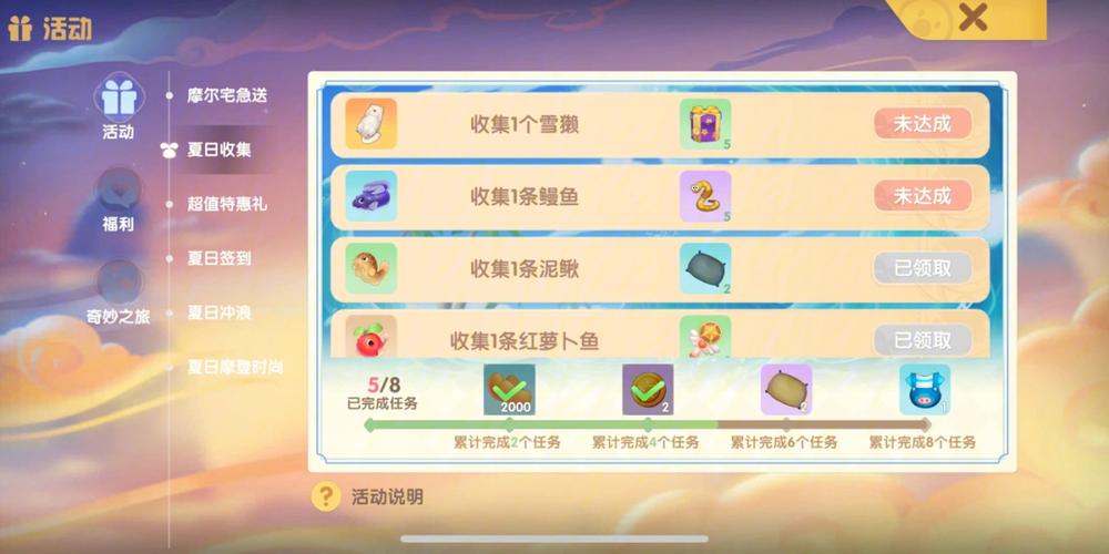 摩尔庄园的鸭子怎么赶到屋内