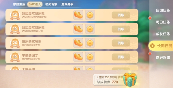 摩尔庄园的鸭子怎么赶到屋内