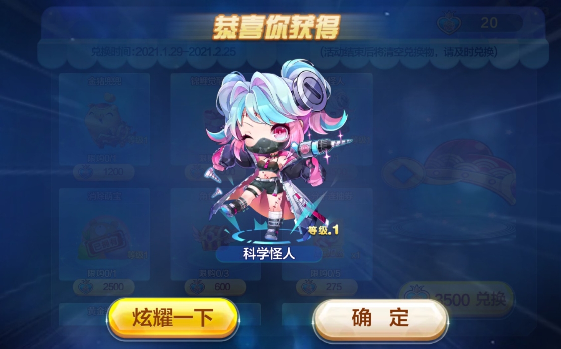 天天酷跑卡牌少女帽子怎么获得