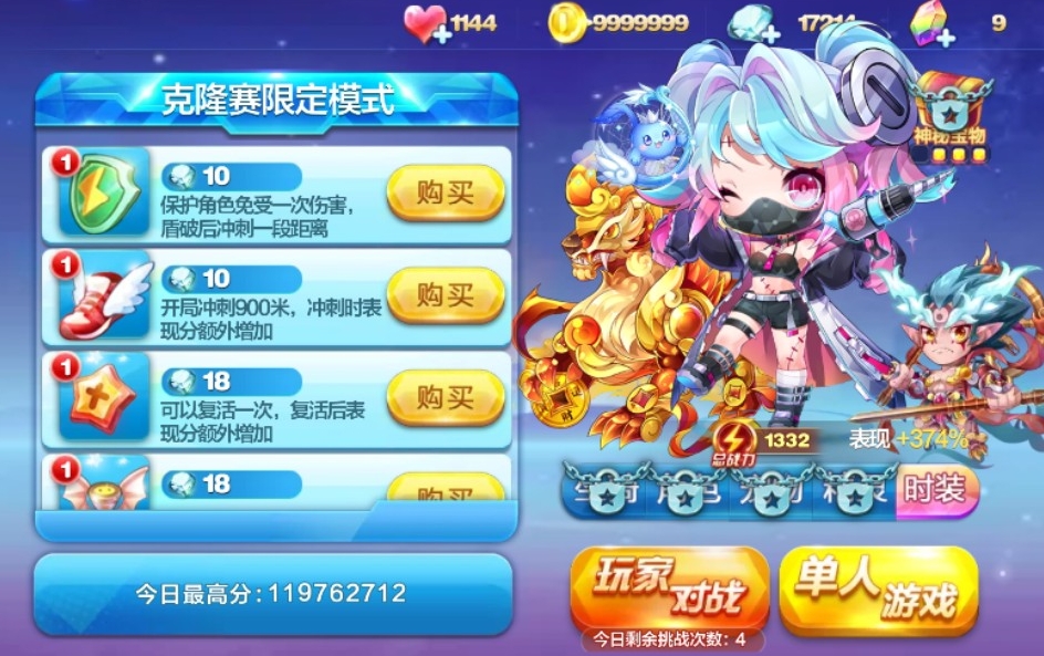 天天酷跑卡牌少女帽子怎么获得