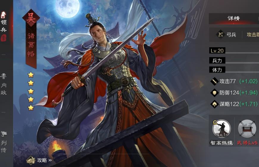 率土之滨蜀国诸葛亮怎么配 率土之滨蜀国诸葛亮怎么配