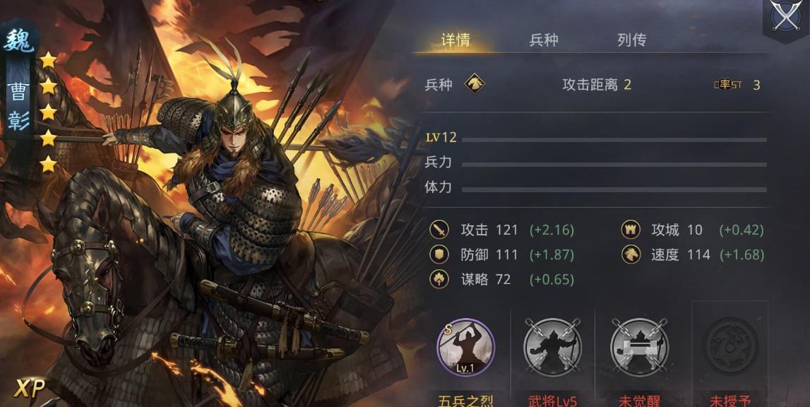 率土之滨蜀国诸葛亮怎么配 率土之滨蜀国诸葛亮怎么配