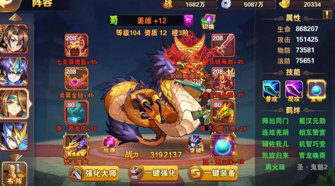 三国群英传7隐藏武器有哪些