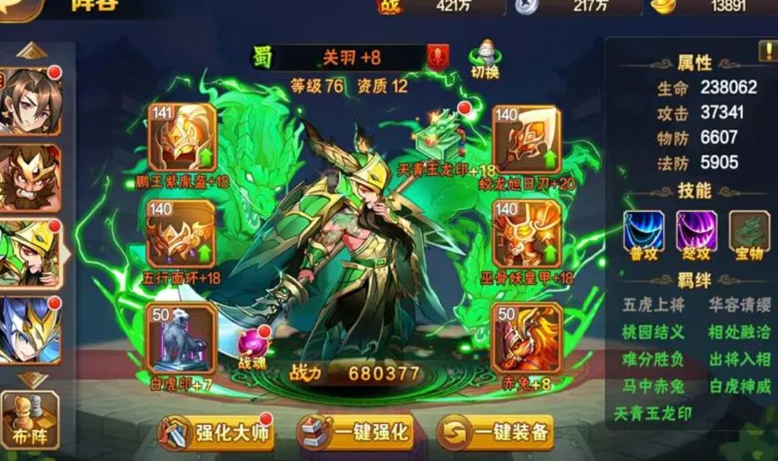 三国群英传7隐藏武器有哪些