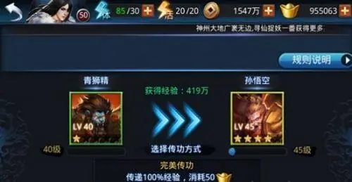 乱斗西游2怎么压等级 乱斗西游2怎么压等级