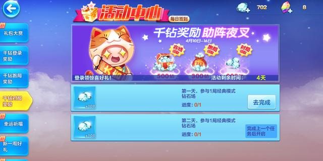 天天酷跑刀锋女王怎么获得