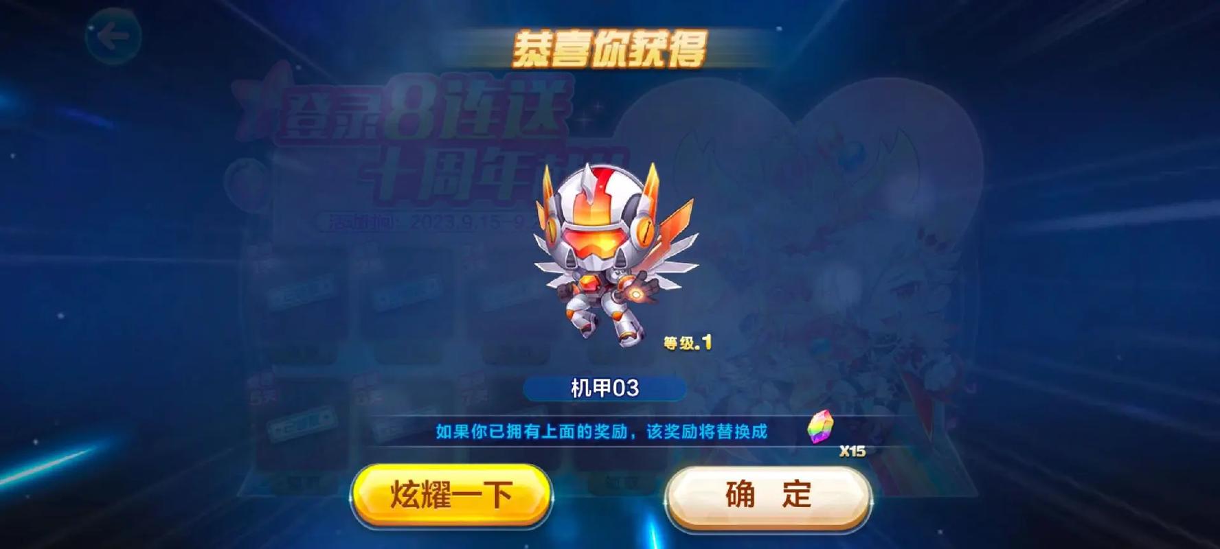 天天酷跑刀锋女王怎么获得