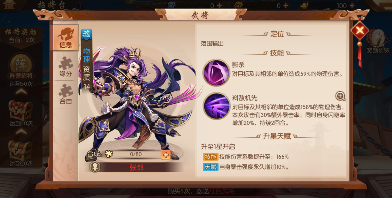 少年三国志天金蔡文姬怎么得