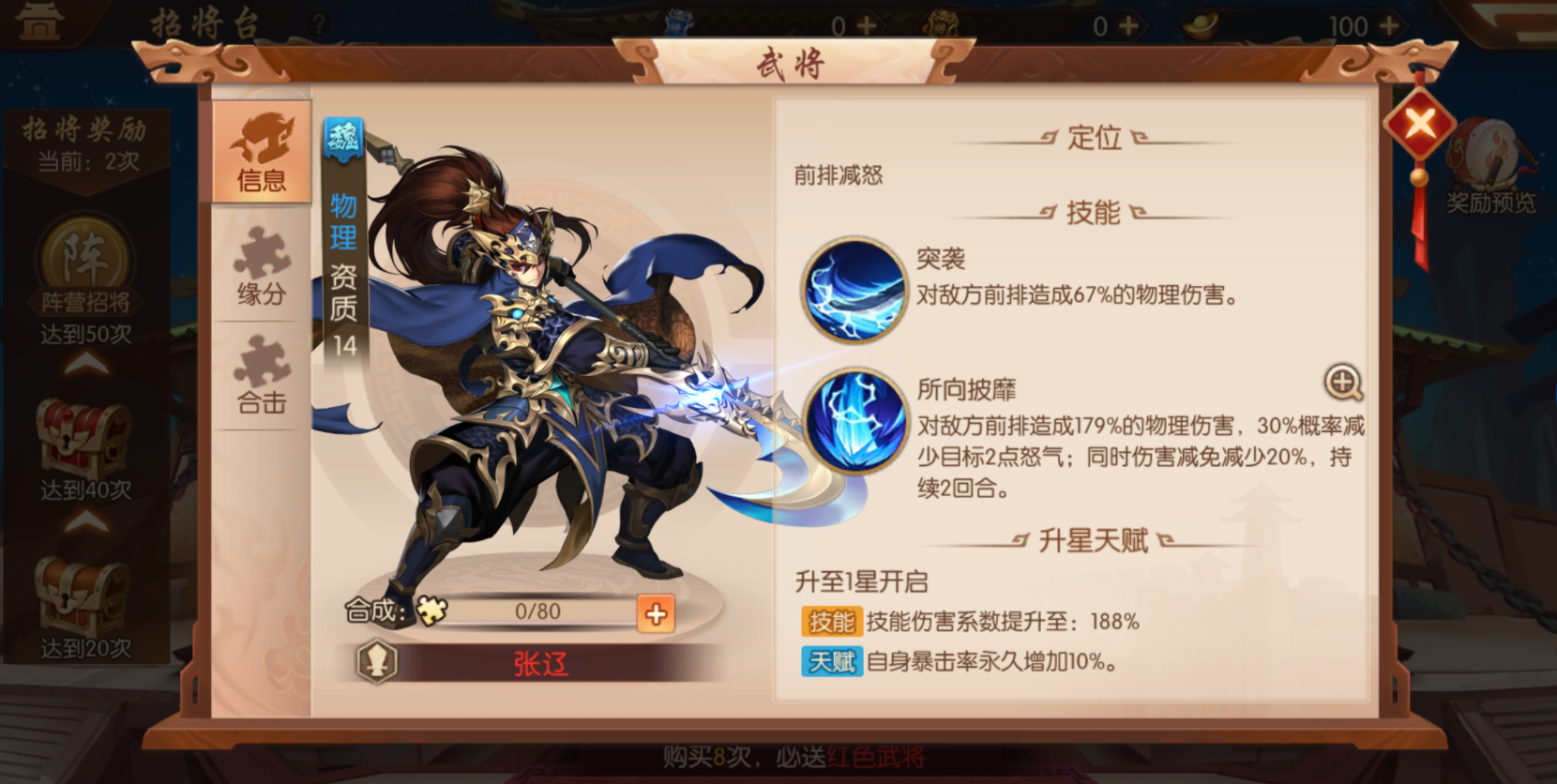 少年三国志天金蔡文姬怎么得