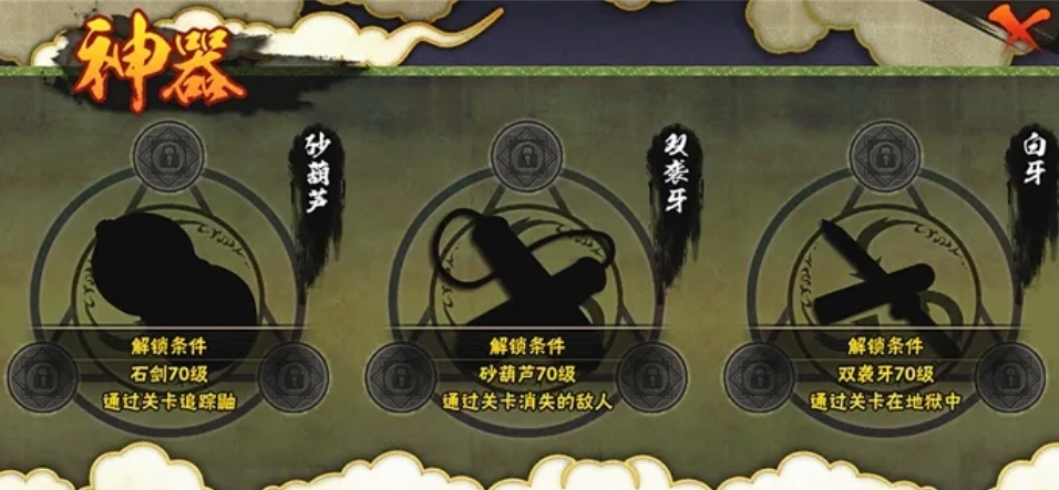 火影忍者长门得多少金币