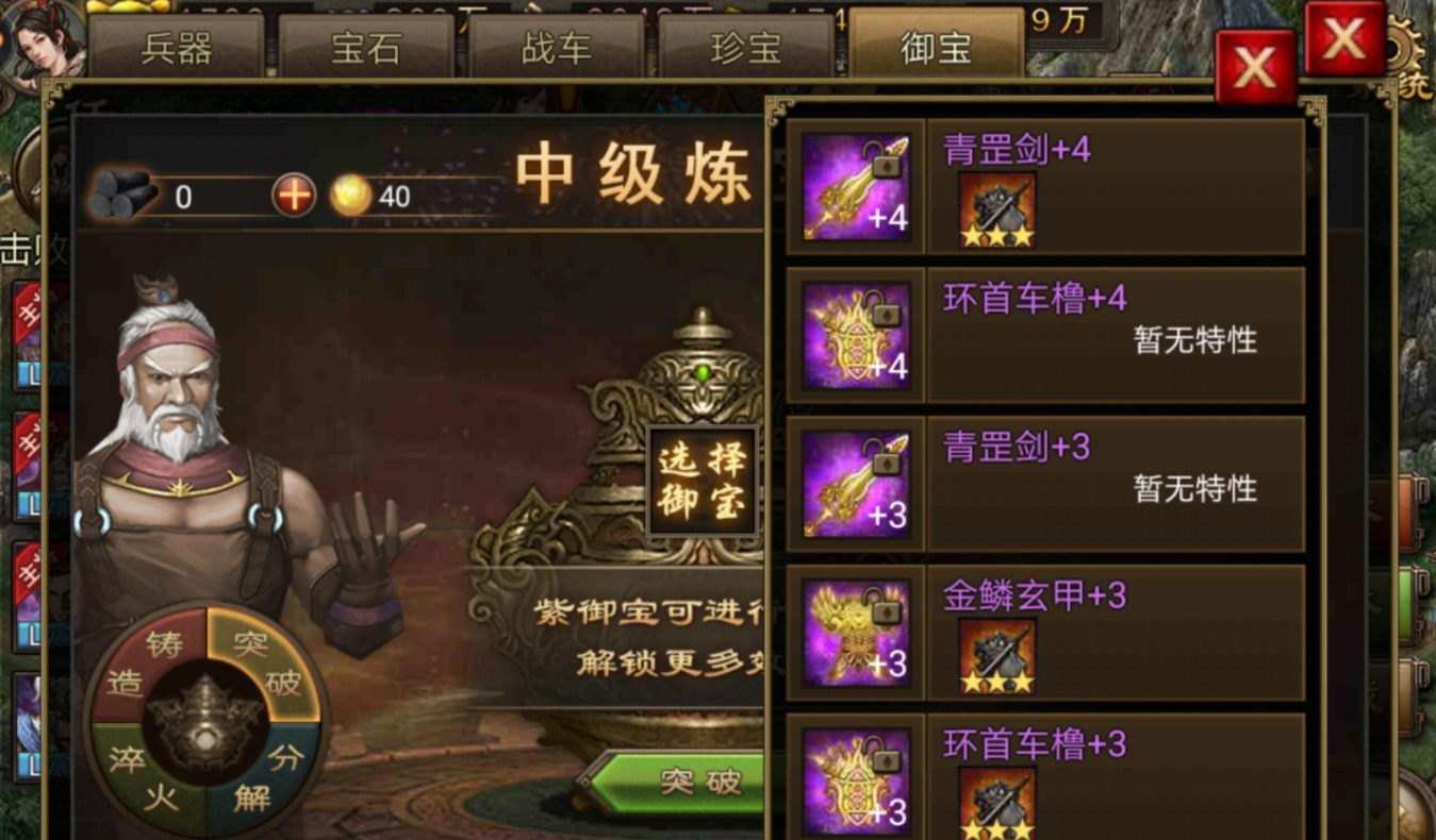 攻城掠地打副本觉醒什么武将好