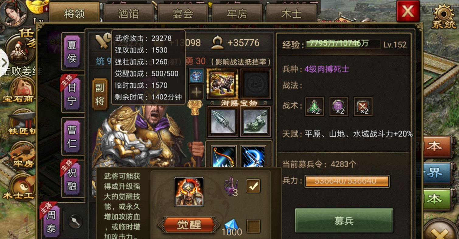 攻城掠地打副本觉醒什么武将好