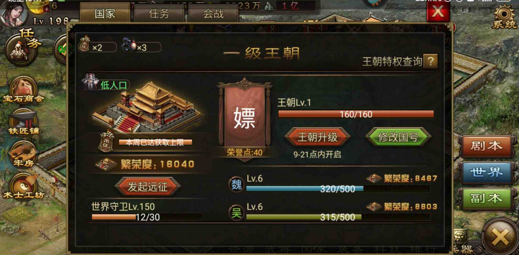 攻城掠地打副本觉醒什么武将好